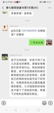 Screenshot_20190817_203828_com.tencent.mm.jpg