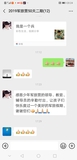 Screenshot_20190902_202432_com.tencent.mm.jpg