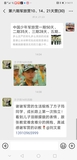 Screenshot_20190818_141155_com.tencent.mm.jpg