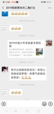 Screenshot_20190902_202449_com.tencent.mm.jpg