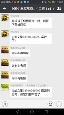 2016家长微评