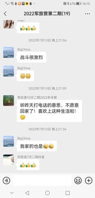 2022家长微评