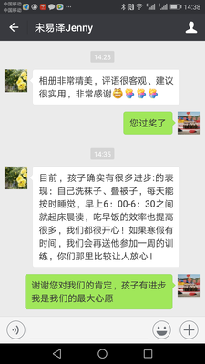 2017家长微评